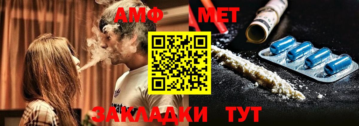 Ревда  АМФЕТАМИН Premium  Amphetamine  Вход с VPN 
