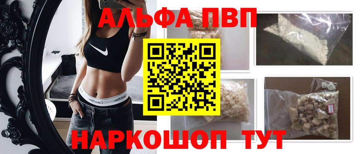 Alpha PVP VHQ  Alfa_PVP кристаллы  Ревда  Вход с VPN 