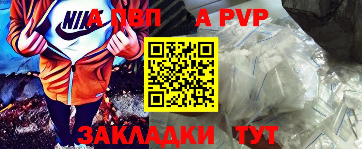 A-PVP кристаллы Ревда