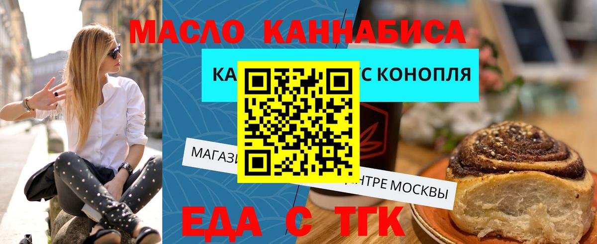 Cannafood конопля  Вход с VPN  Ревда 