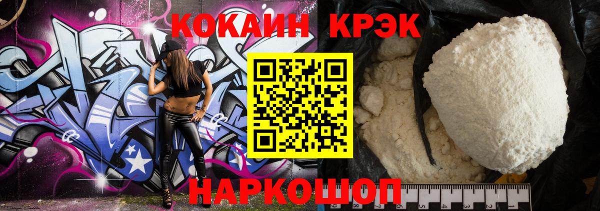 Ревда  Кокаин Эквадор  закладки  Cocaine FishScale  Вход с VPN 