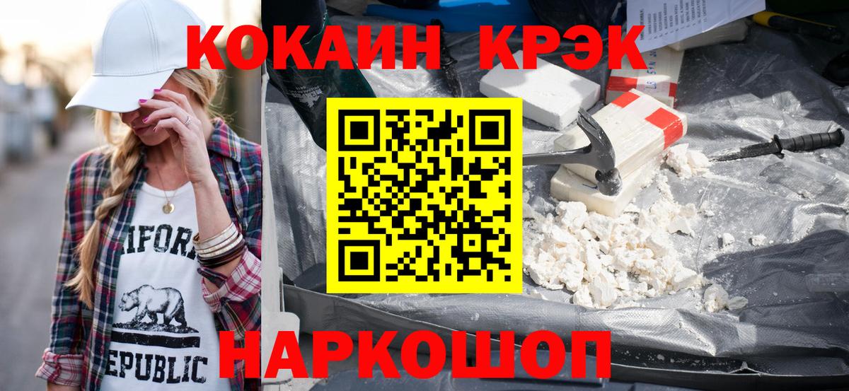 COCAIN 97% Ревда