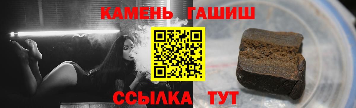 ГАШИШ  ГАШ убойный  Ревда  Вход с VPN  ГАШИШ гашик 