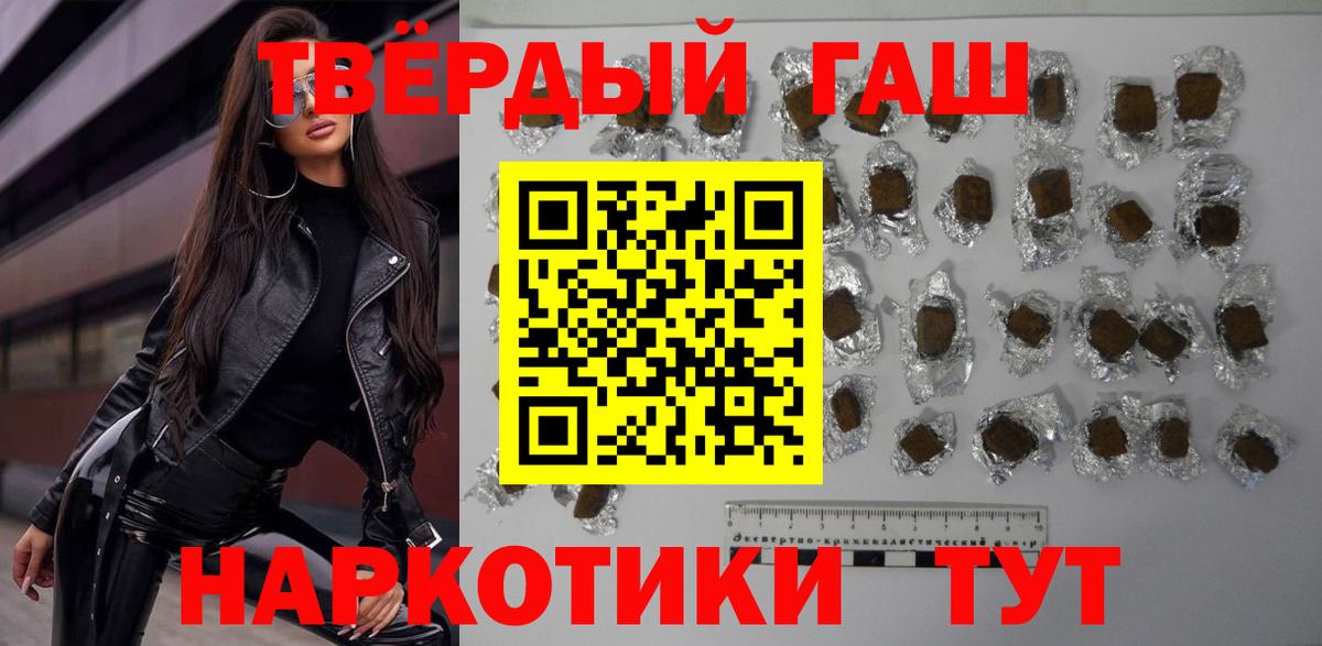 ГАШИШ 40% ТГК Ревда