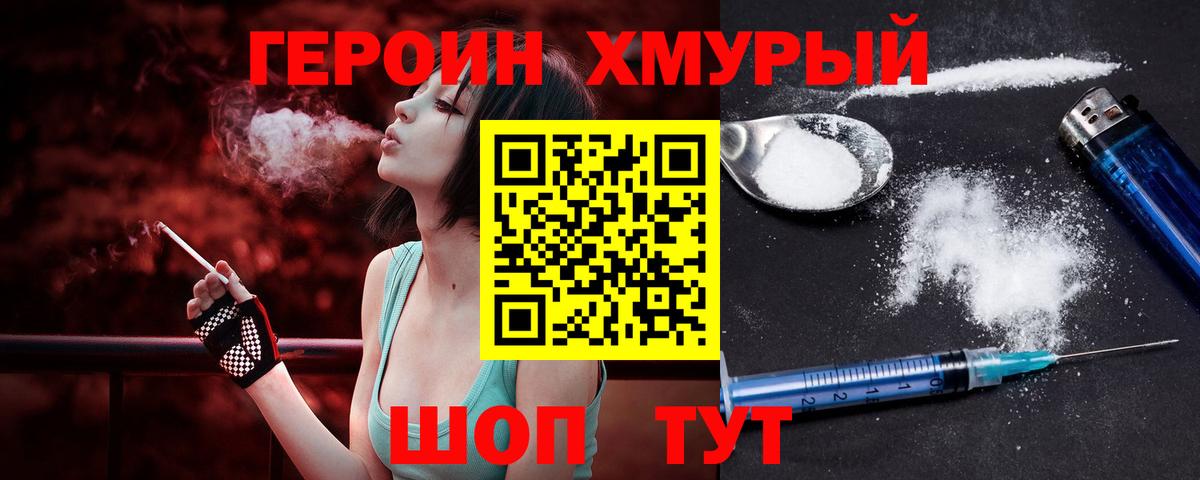Ревда  Героин гречка  Вход с VPN 