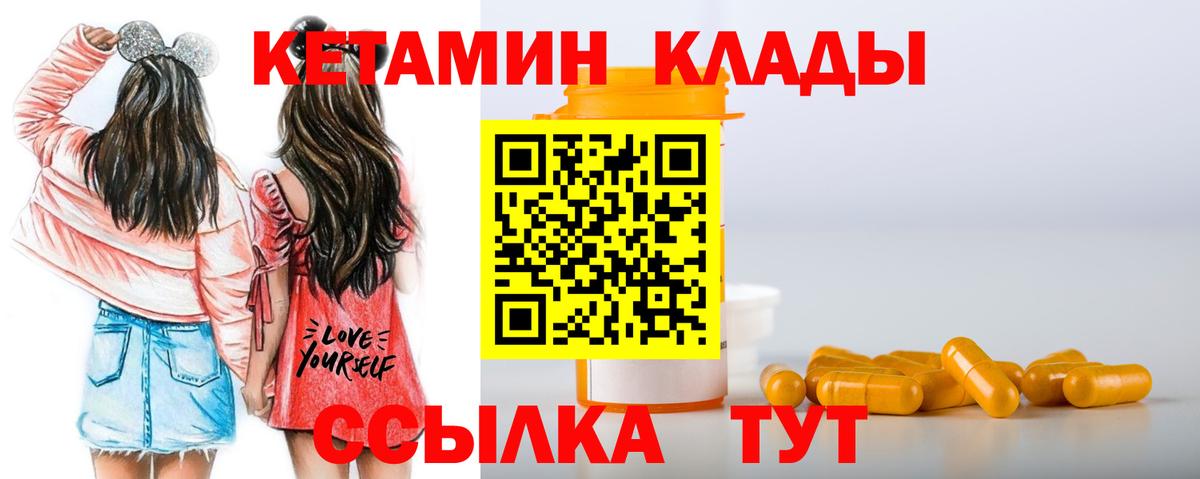 КЕТАМИН ketamine  Вход с VPN  мориарти наркотические препараты  Ревда 