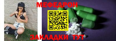 мефедрон Новодвинск