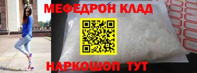 мефедрон Новодвинск
