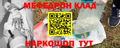 мефедрон Новодвинск