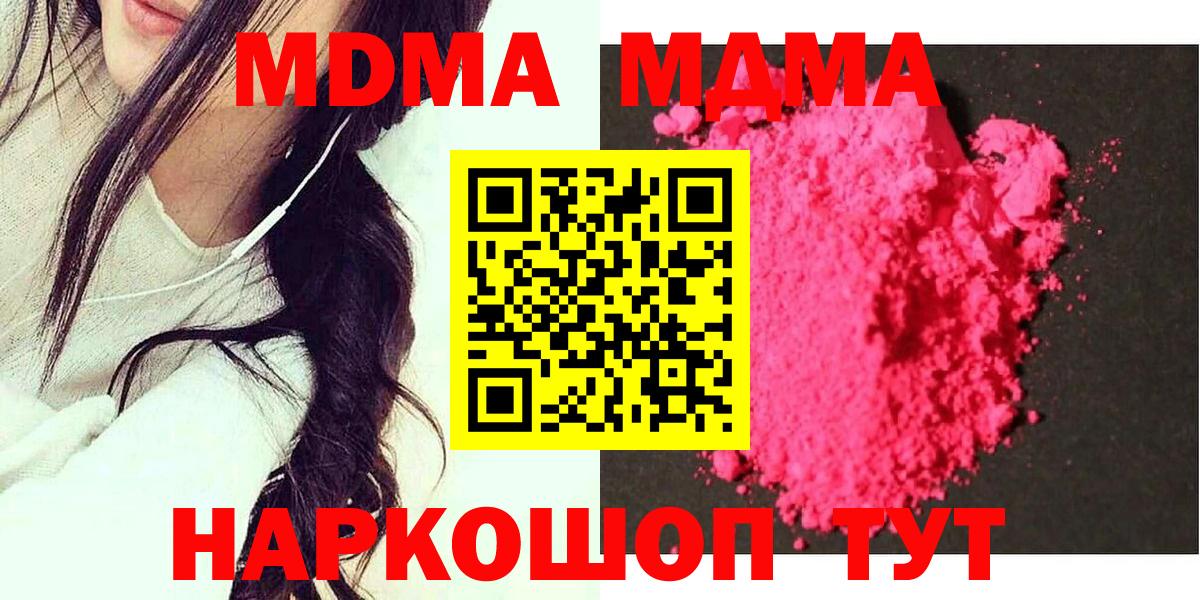 MDMA VHQ Ревда