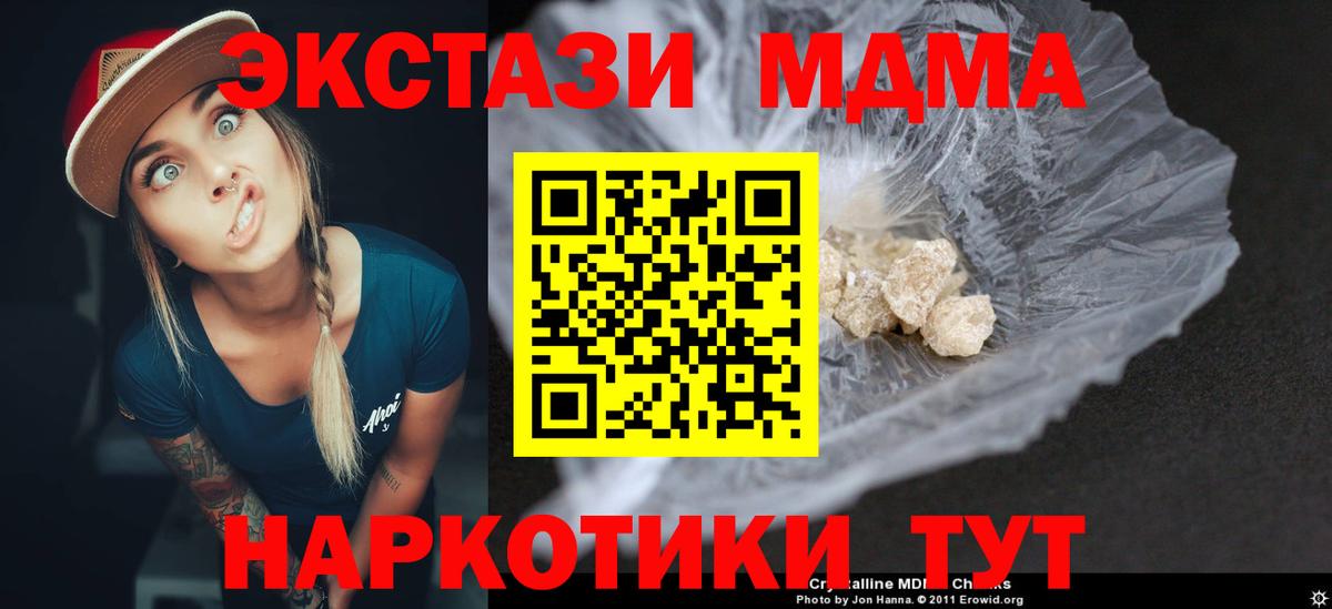 MDMA кристаллы  МДМА  Ревда  Вход с VPN 