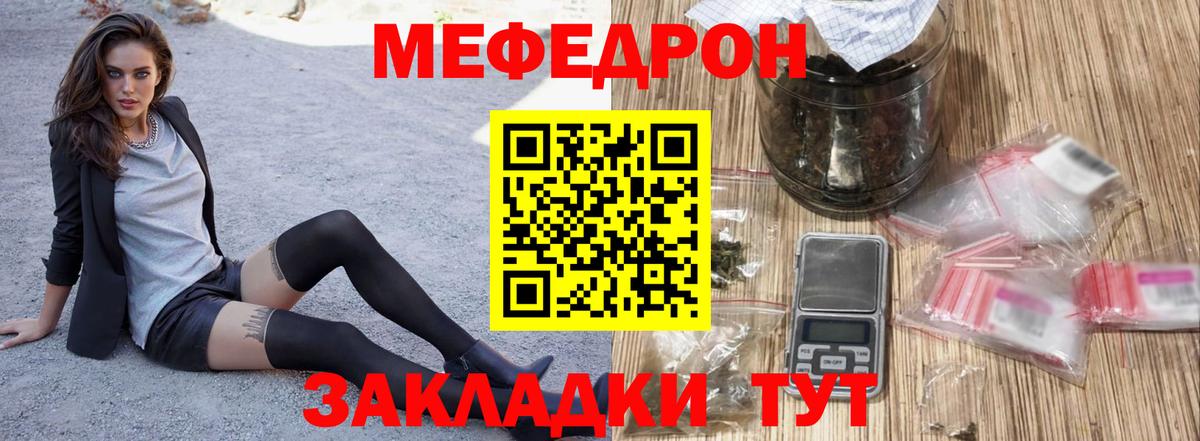 МЕФ  Вход с VPN  Ревда  Меф мука  МЕФ mephedrone 