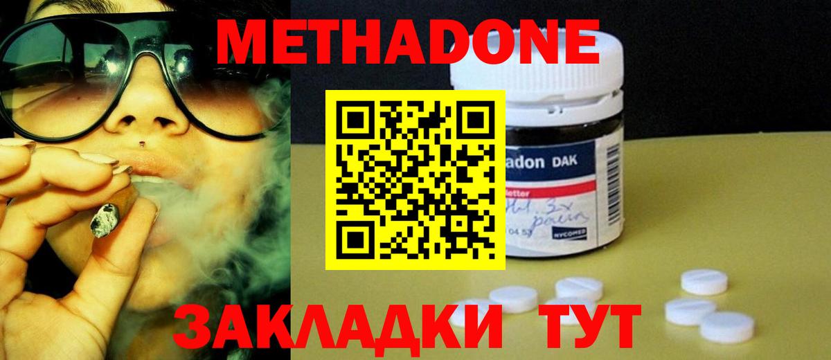 Ревда  Метадон VHQ  Вход с VPN  МЕТАДОН белоснежный 