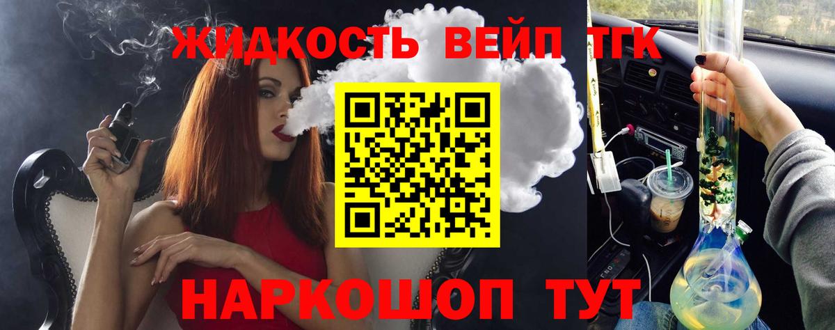 Дистиллят ТГК THC oil Ревда