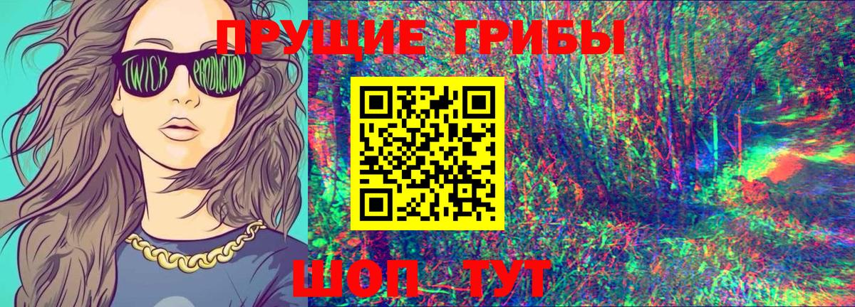 Галлюциногенные грибы ЛСД Ревда